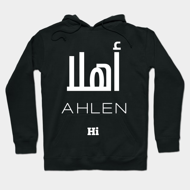 ahlen in arabic hi in arabic Arabic Hoodie TeePublic